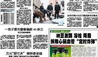 中山新闻记者爆料电话,揭秘事件背后真相