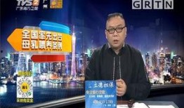 爆料广州新闻最新消息