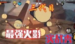 秽土三代忍者爆料视频,揭秘忍界秘辛与未来动向